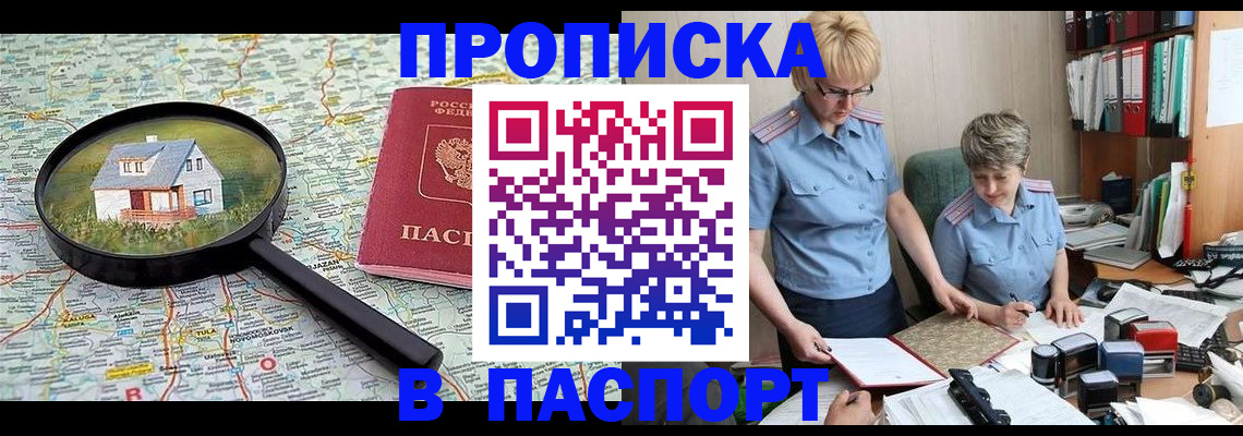 прописка поиск в Протвино