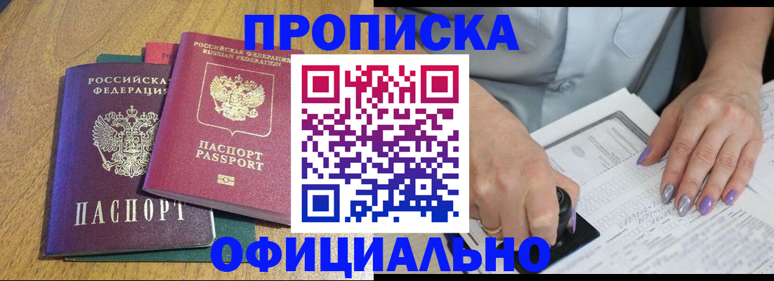 временная регистрация гарантия в Протвино